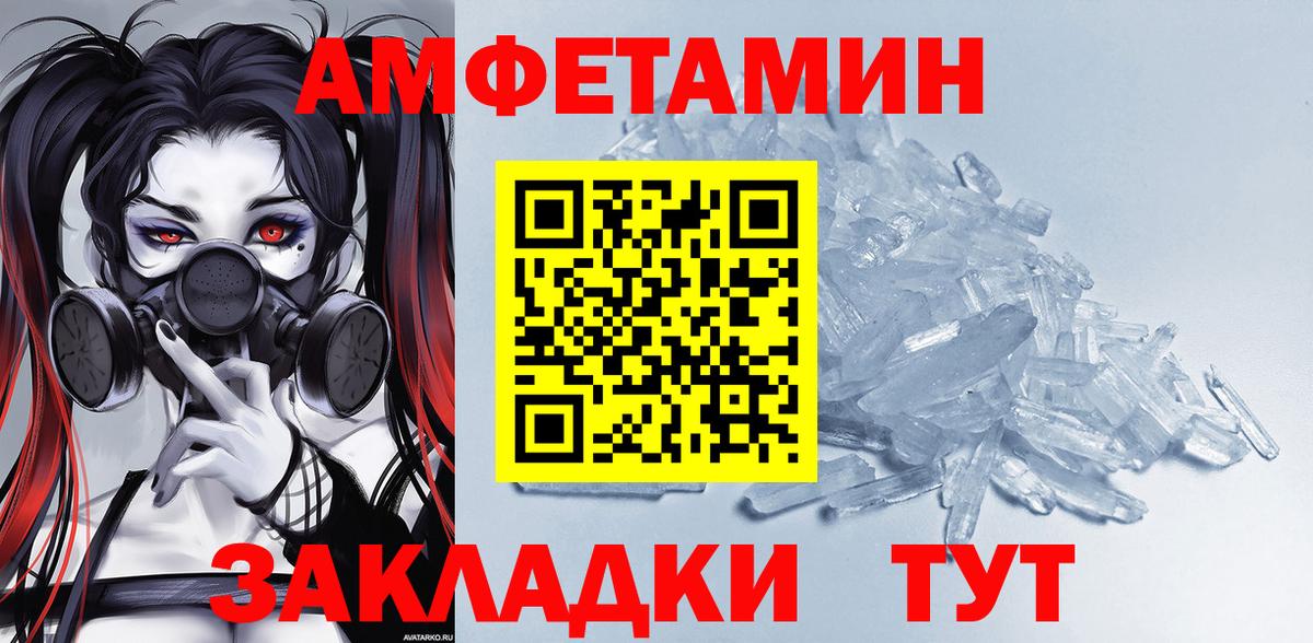 АМФЕТАМИН  Волжский  Amphetamine VHQ 