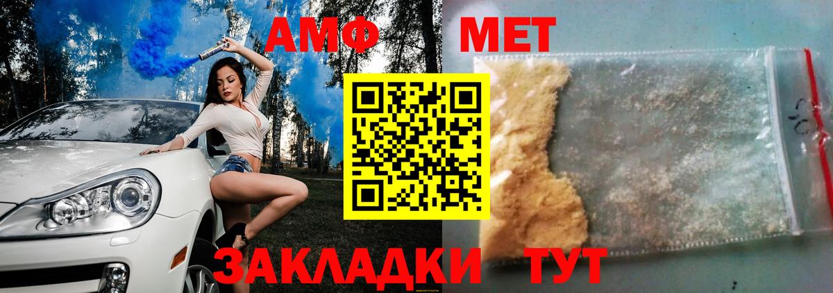 АМФ Premium Волжский