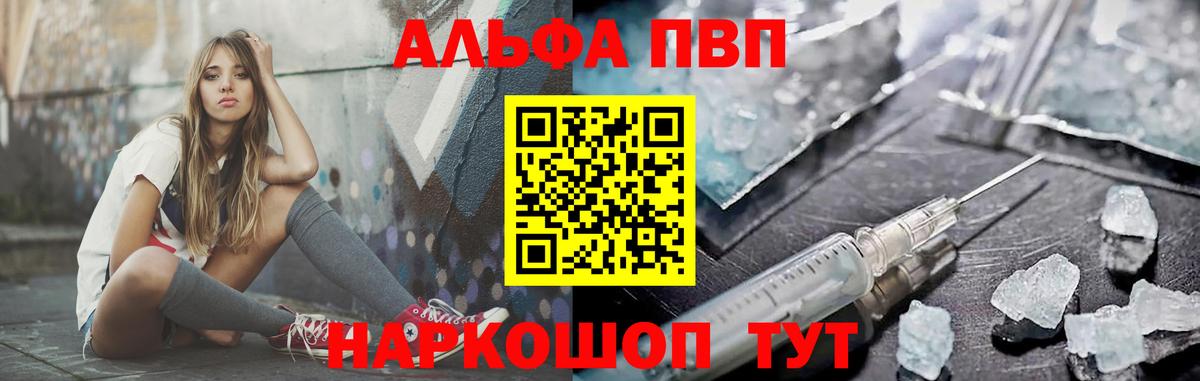 A PVP СК  A PVP кристаллы  Вход с VPN  Волжский  А ПВП СК 