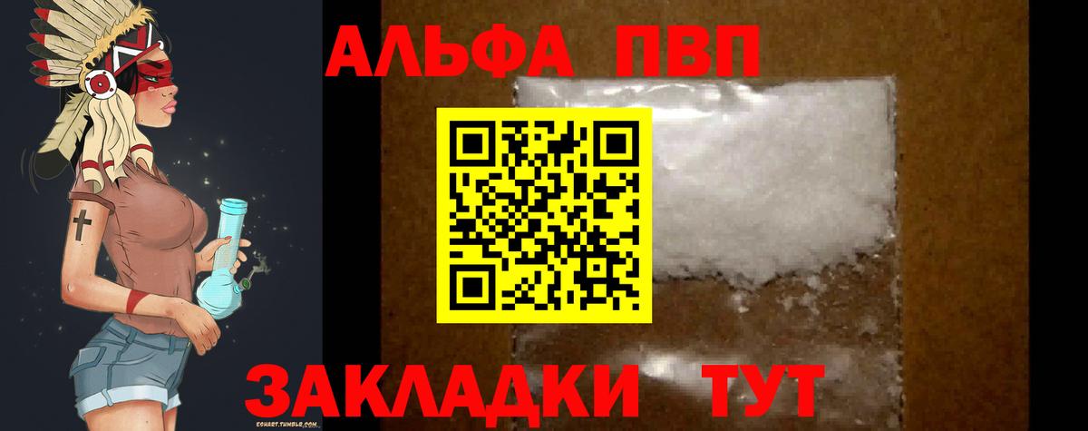 Alfa_PVP крисы CK Волжский