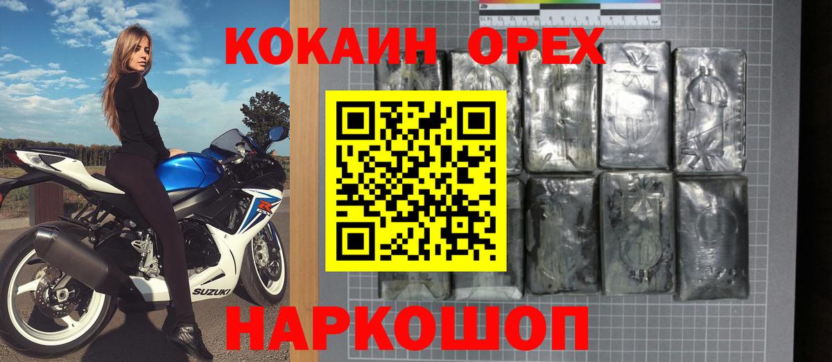 COCAIN Боливия  Кокаин Эквадор  COCAIN  Волжский 