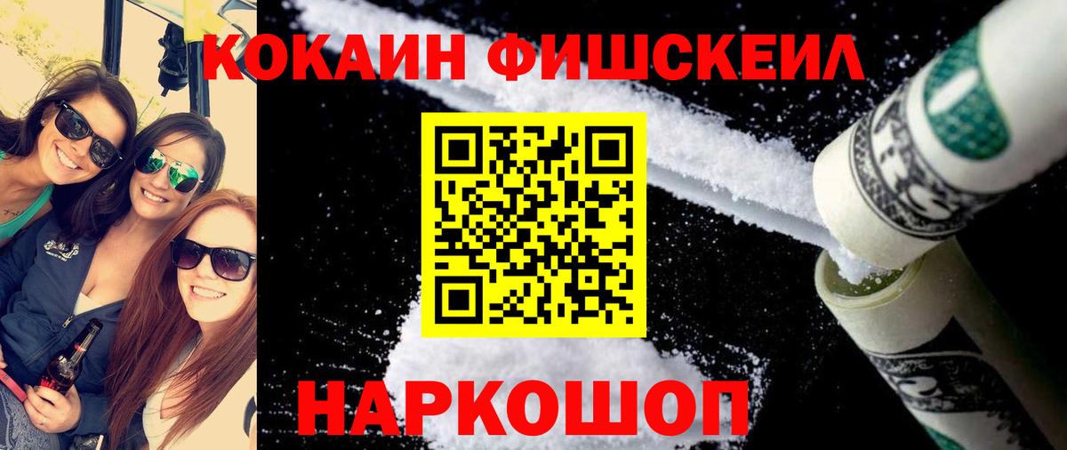 Cocaine 98% Волжский