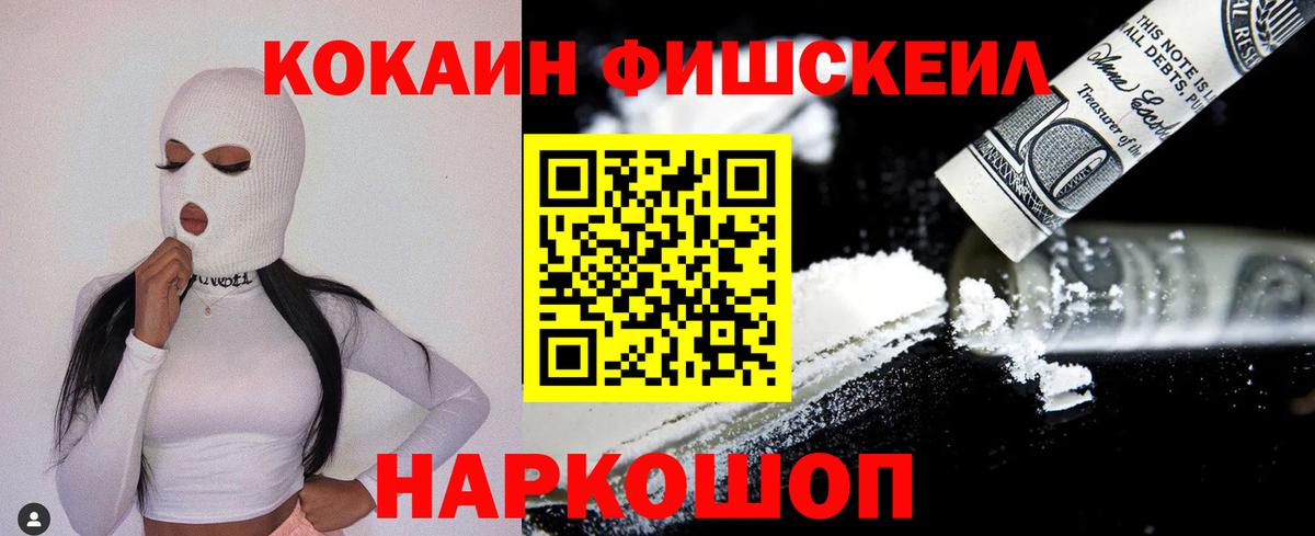 Волжский  Кокаин 97%  Вход с VPN  Cocaine VHQ 