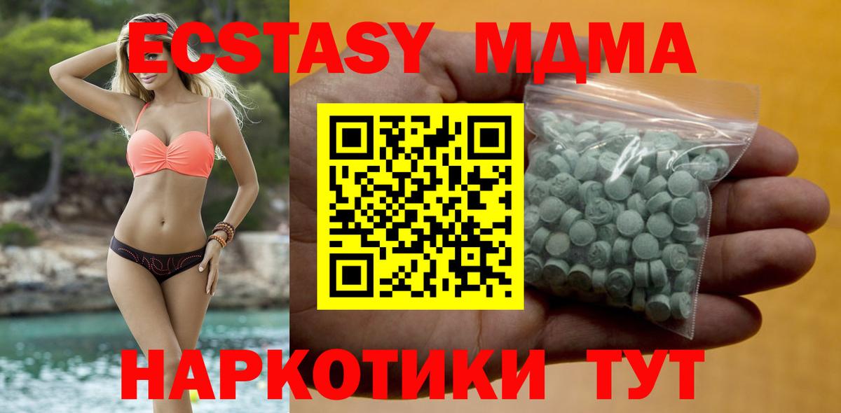 маркетплейс телеграм  Ecstasy 280 MDMA  Вход с VPN  Волжский  Экстази 250 мг 