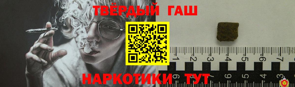 Гашиш Cannabis  Гашиш гашик  Волжский 