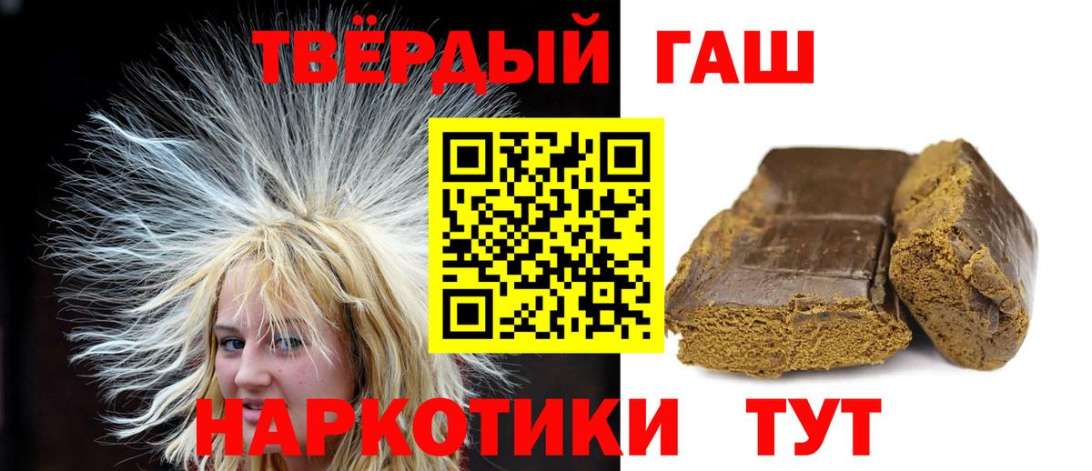 даркнет сайт  ГАШ  ГАШ Cannabis  Вход с VPN  ГАШИШ Cannabis  Волжский 
