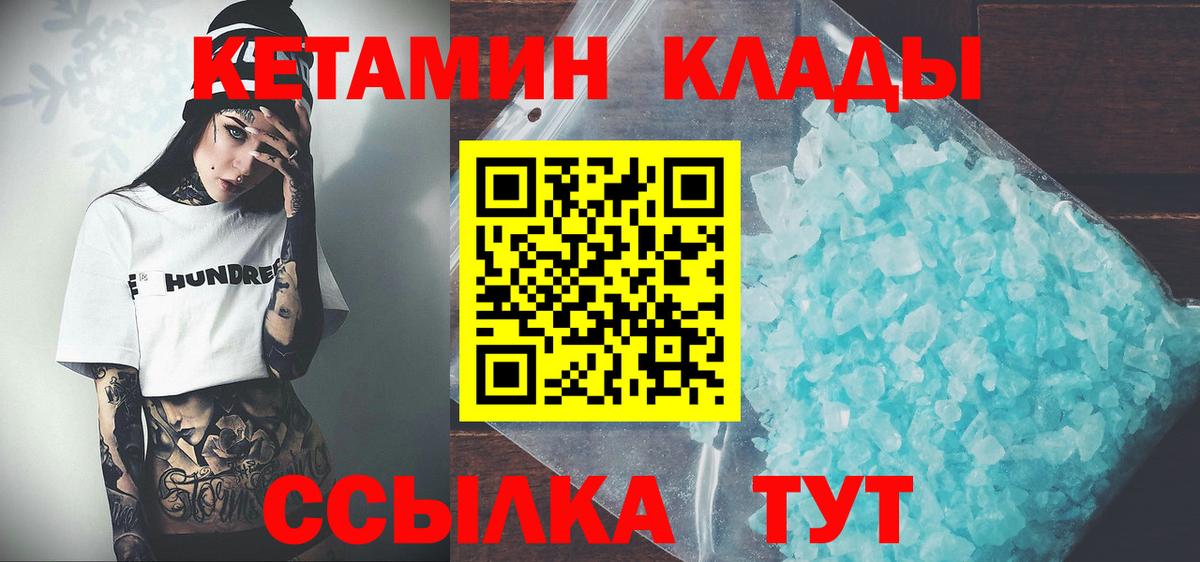 Волжский  ОМГ ОМГ ССЫЛКА  Вход с VPN  Кетамин VHQ 