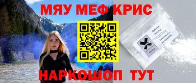мефедрон Балахна