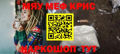 мефедрон Балахна