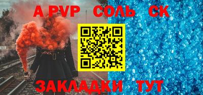 прущие крисы Балаково