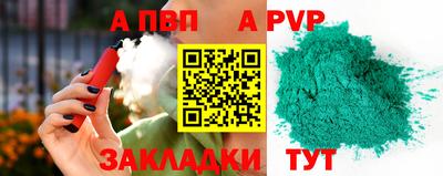 ALPHA PVP Балаково