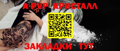 прущие крисы Балаково