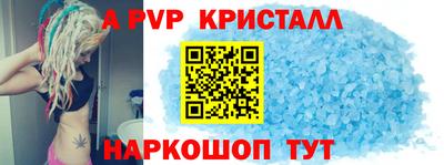 ALPHA PVP Балаково