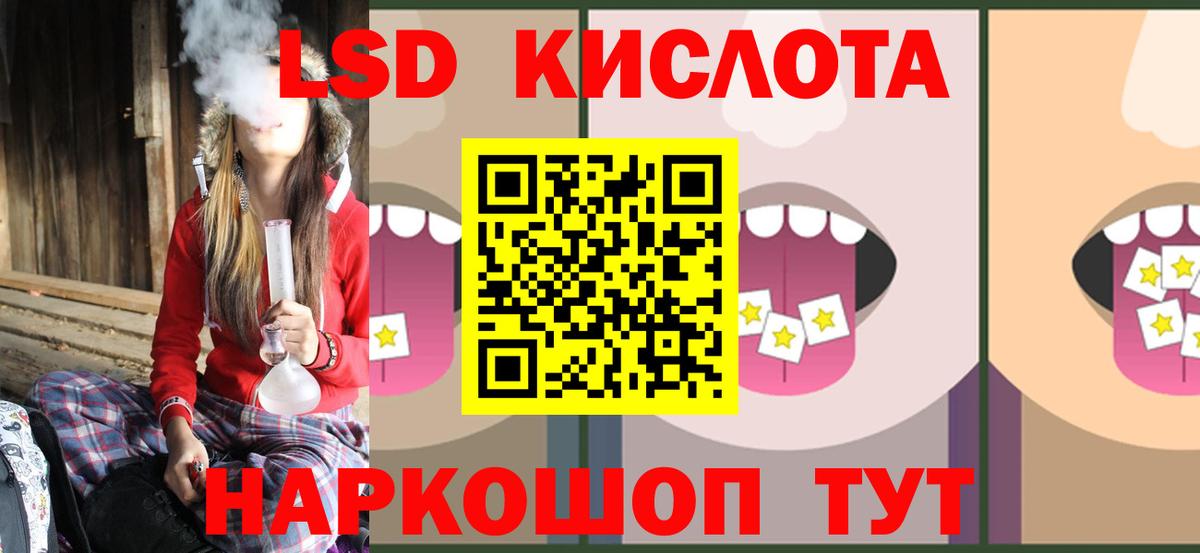 LSD-25 экстази кислота Волжский