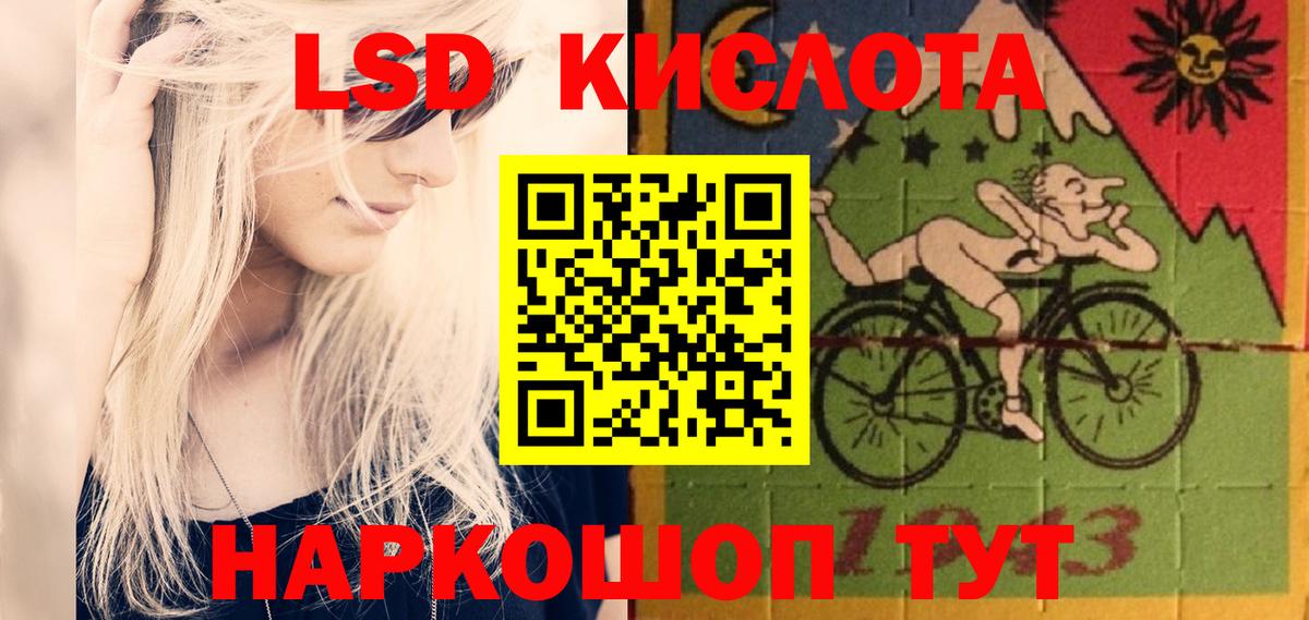 LSD-25 экстази кислота Волжский