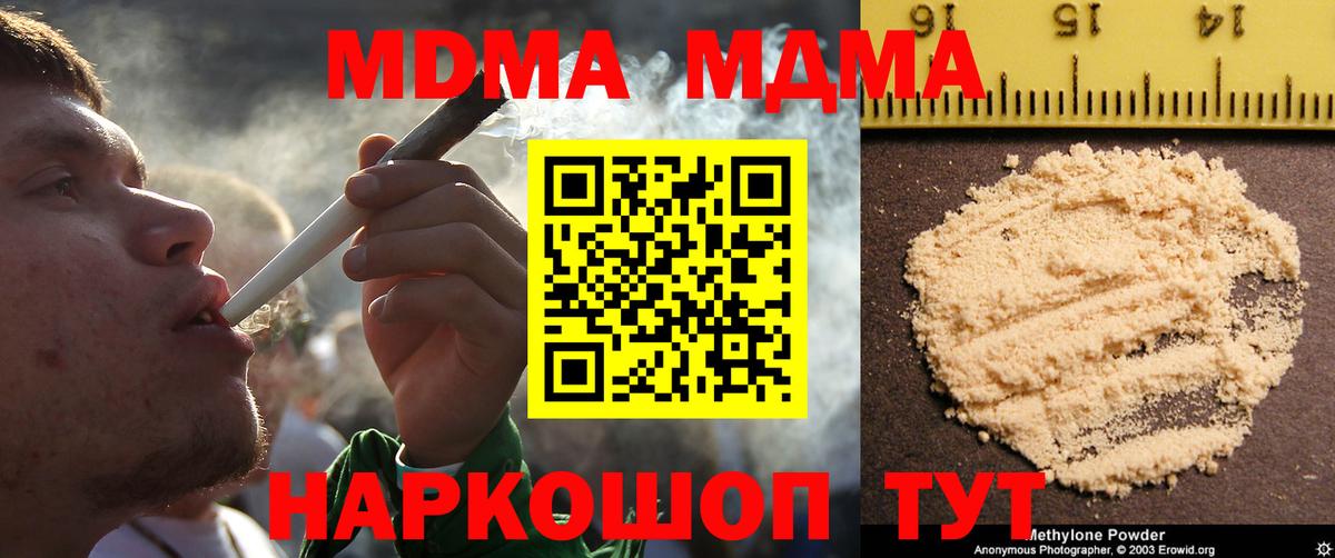 Волжский  MDMA молли  Вход с VPN 