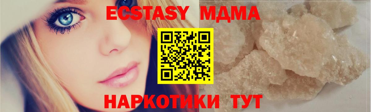 MDMA Molly  MDMA Molly  MDMA  Волжский 