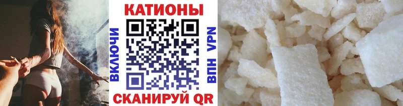 МЕФ мяу мяу  Волжский 