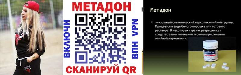 Метадон VHQ  цены   Волжский 