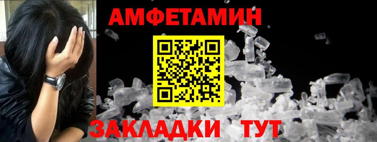 Метамфетамин винт Волжский