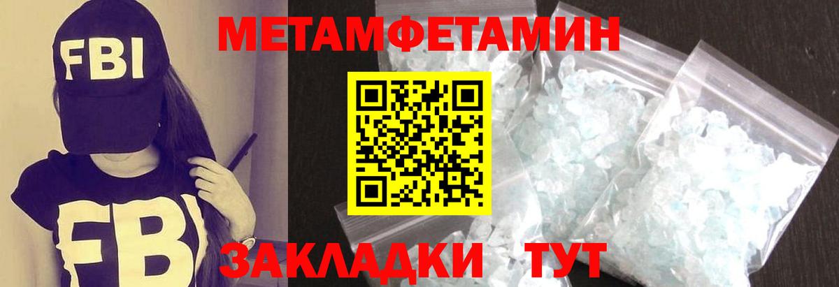 Первитин пудра  Первитин пудра  Волжский  Вход с VPN 
