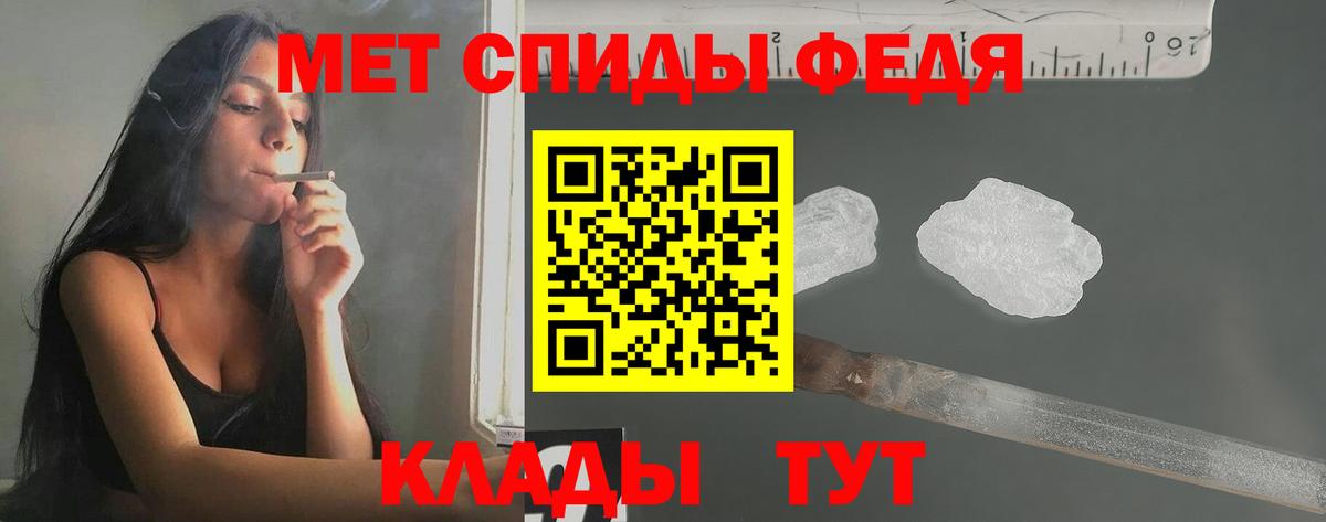 МЕТАМФЕТАМИН кристалл Волжский