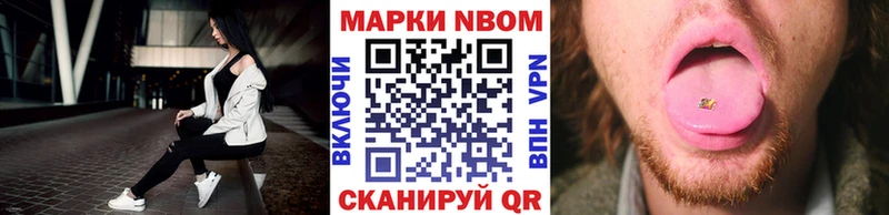 Марки NBOMe 1,8мг  Волжский 