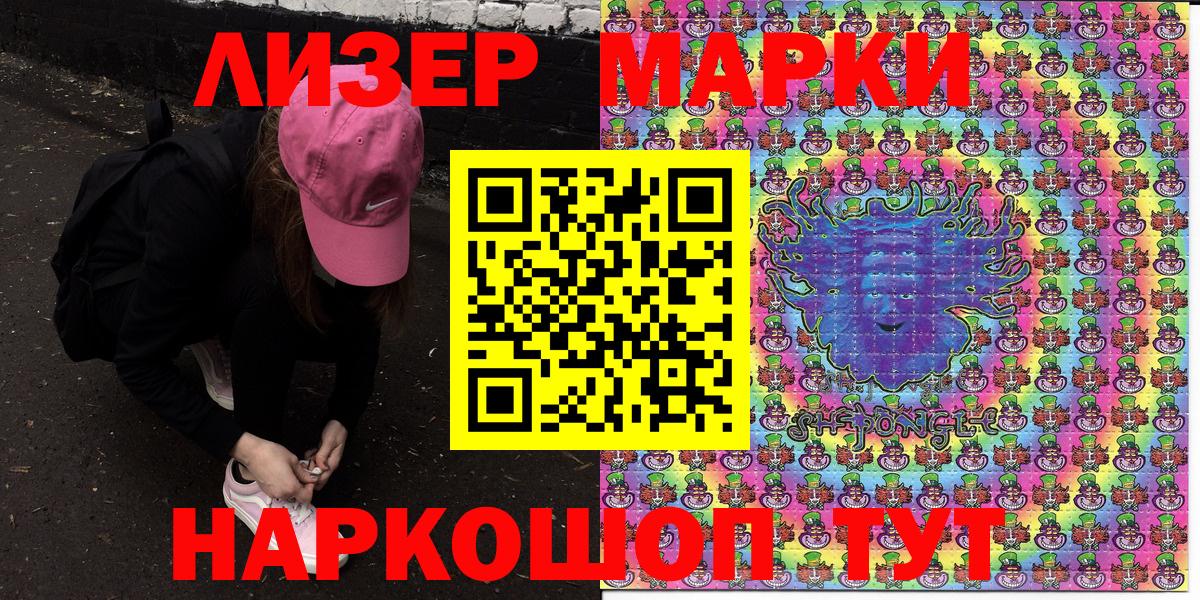 Наркотические марки 1,8мг Волжский