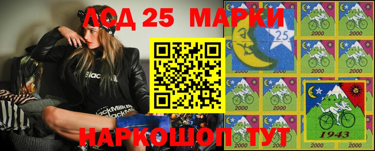 Волжский  Марки NBOMe 1,8мг  Вход с VPN  Марки NBOMe 1,8мг 
