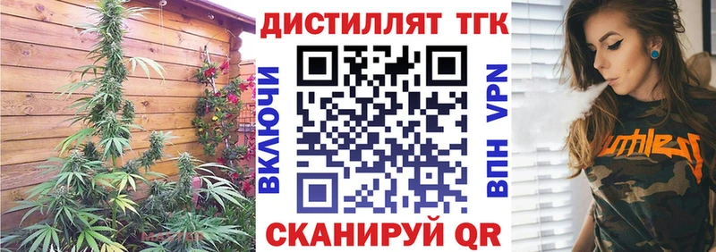 darknet наркотические препараты  Волжский  Дистиллят ТГК концентрат  даркнет сайт 