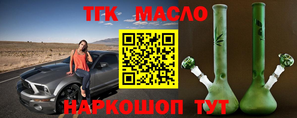 Дистиллят ТГК жижа Волжский