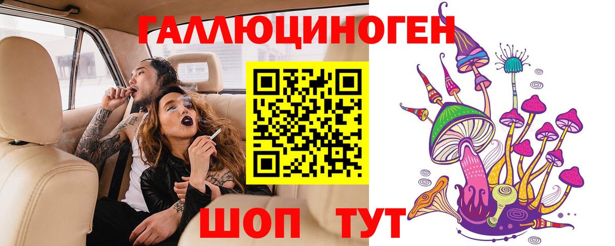 Галлюциногенные грибы GOLDEN TEACHER Волжский