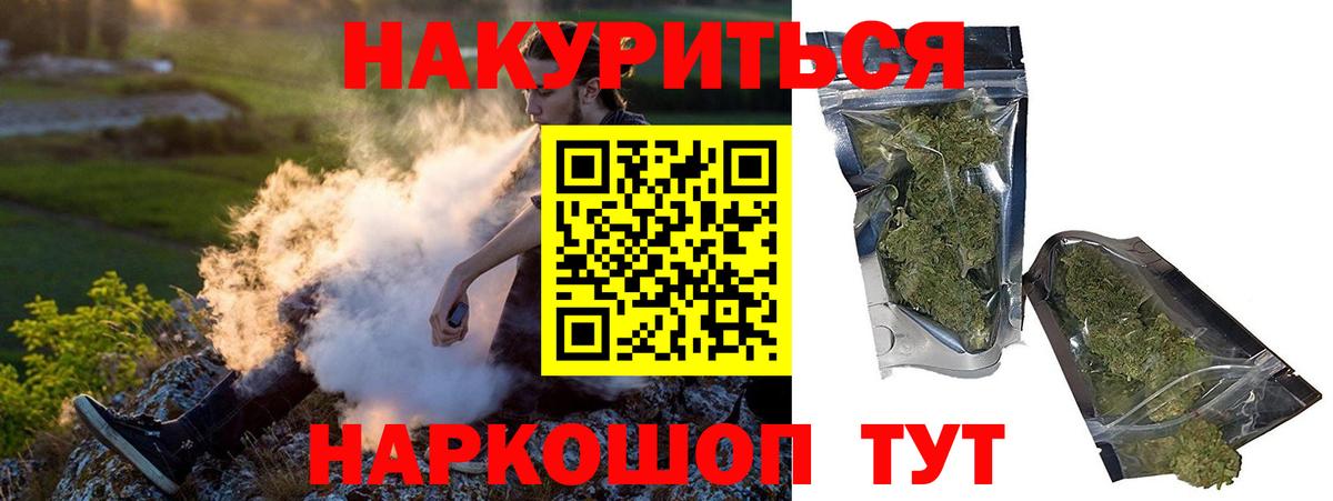 Канабис SATIVA & INDICA Волжский