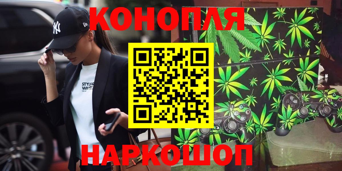 Каннабис план  Бошки Шишки семена  Вход с VPN  Волжский 